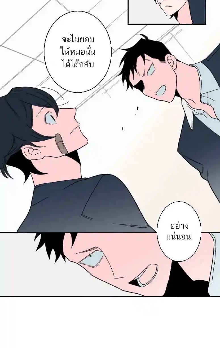 Boku to Koi no Hanashi wa Shinaika EP 4